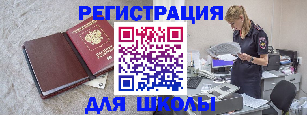 миграционный учет в Зарайске